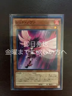 レッド・ノヴァ ノーマル CPF1-JP017 遊戯王 キラーチューン