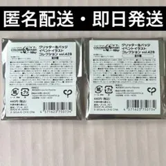 プロセカ 42B 未開封 缶バッジ 2点 セット まとめ売り