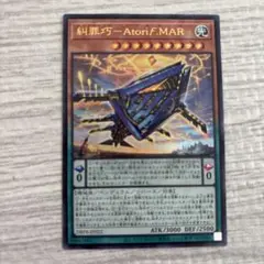 アトリマール　エニアクラフト
