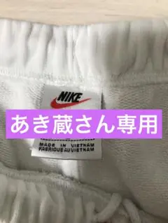 supreme×nike スウェットパンツ