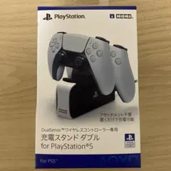 PS5 DualSense ワイヤレスコントローラ 充電スタンドダブル　プレステ