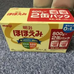 明治ほほえみ 800g 粉末 [0ヵ月~1歳頃の粉ミルク] (800g×2缶)