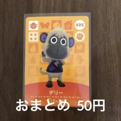 035デリー あつまれどうぶつの森amiiboカード