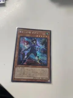 K9ー17号　イヅナ　シークレットレア