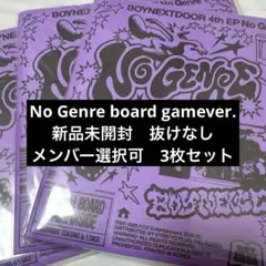 BOYNEXTDOOR NoGenre boardgame アルバム 新品未開封