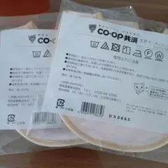ベビースタイ2枚セット