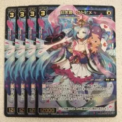 ウィクロス 幻水姫 オトヒメ 4枚 SR