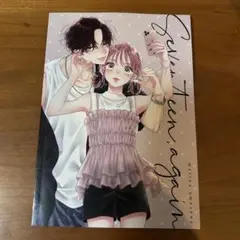 ちゃお　サマーフェスティバル　2025 梅澤麻里奈　次はいいよね先輩　ノート