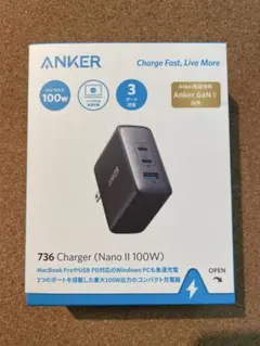 未使用未開封品　ANKER 736 Charger(Nano Ⅱ 100W)