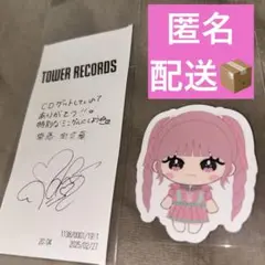 齋藤樹愛羅 ステッカー イコラブ ぬいぐるみ フレークシール　レシート