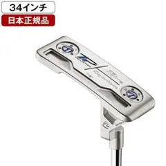 【新品・匿名発送】トラスパター TB1 デルモンテ 34インチ 2021年モデル
