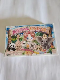 あかちゃんどうぶつ園　箱説明書付きゲームボーイアドバンスソフト