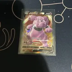 ポケモンカード　グランブルV　SR１枚