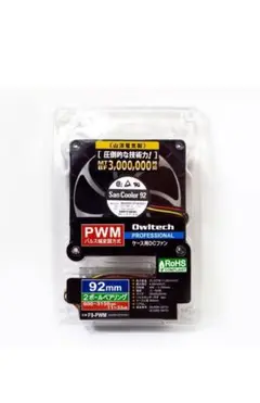 Owltech F9-PWM 92mm PCファン