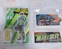 黒川京介　川口　オートレース　アクリルスタンド　ステッカー　ウェットティッシュ
