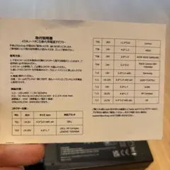 パソコンアダプター