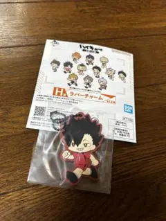 ハイキュー!! 一番くじ 黒尾鉄朗 ラバーチャーム