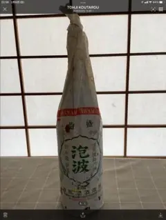 沖縄泡盛 波照間島産泡波