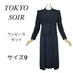 【美品】☆高級☆東京ソワール ワンピース ジャケット セットアップ 冠婚葬祭