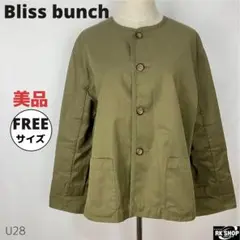 美品　Bliss bunch ブリスバンチ　ノーカラージャケット　フリーサイズ
