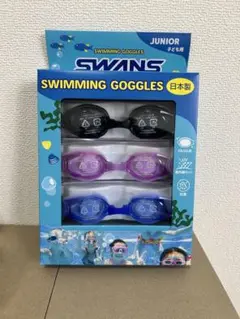 SWANS ゴーグル　キッズ　ブラック　新品未使用