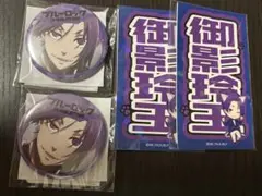 ブルーロック　ナンジャタウン 御影玲王