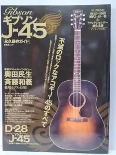 Gibson J-15 純正ハードケース付 Gibson J-15 純正ハードケース付