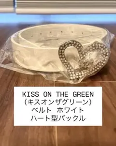 KISS ON THE GREEN（キスオンザグリーン）ホワイト ハート ベルト