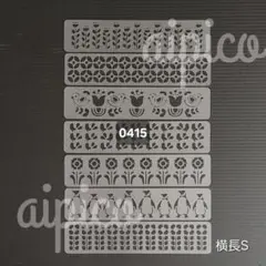 [0415] ステンシルシート 横長S 7枚セット