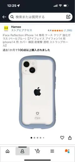 iFace Reflection iPhone 14 ケース ペールブルー