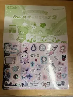 San-x サンエックス ジャンボシールダス2 センチメンタルサーカス
