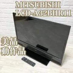 2025年最新】LCD-32BHR11の人気アイテム - メルカリ