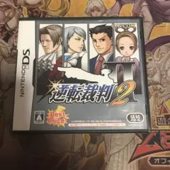 逆転裁判2 DS ソフト