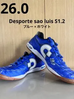 Desporte SaoLuis S1.2 ブルーフットサルシューズ 26.0
