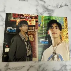小波津志 こころのおと 未公開BOOK