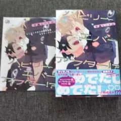 ハピリーエバーアフター⁉