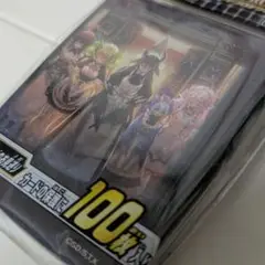遊戯王OCG ガートの記憶 100枚セット