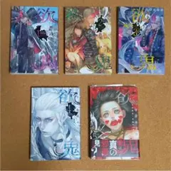欲鬼 1〜5巻 セット