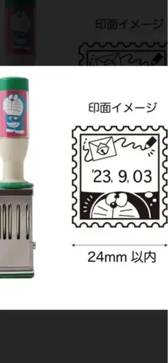 2025年最新】ドラえもん日付印の人気アイテム - メルカリ