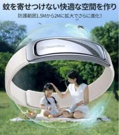 【DesertWest】虫除けブレスレット 天然成分 サイズ調整可能