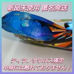 恐竜アタック アンドコ ティラノサウルス スーパービッグ レア 美品 No.3