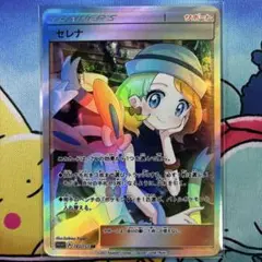 ポケモン　セレナ