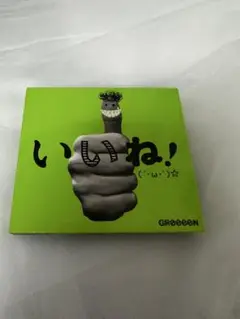 GReeeeN いいね! CD+DVD