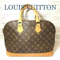 ※⑨LOUIS VUITTON ルイヴィトン モノグラム アルマ ハンドバッグ