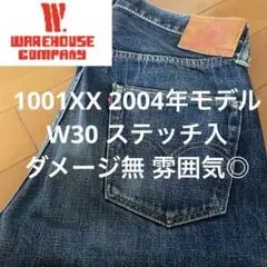 ウエアハウス 1001XX W30 牛パッチ ステッチ入　2004年モデル 美品