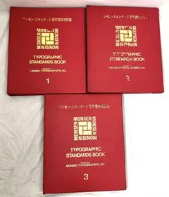 2025年最新】モンセン書体の人気アイテム - メルカリ