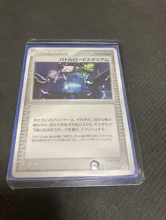 ホロンエネルギー 未開封 バトルロードオータム 2005 優秀賞 プロモ 114/PCG-P ホロンエネルギーSYN:GL： 「バトルロード オータム