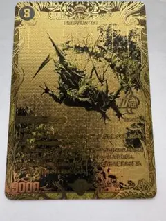 邪龍 ジャブラッド 金 Amazon.co.jp: デュエマ 邪龍 ジャブラッド 金 ゴールド : おもちゃ