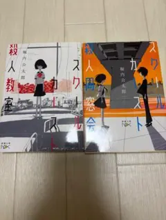 スカルトリートメント 1巻 2巻 セット