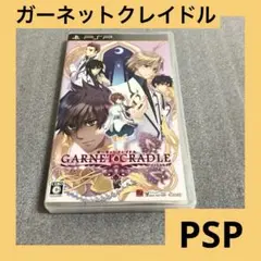 「激安」ガーネットクレイドル ポータブル 〜鍵の姫巫女〜　psp